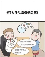 管住嘴 邁開(kāi)腿 多喝水 按點(diǎn)睡 好的生活習(xí)慣有效防治糖尿病